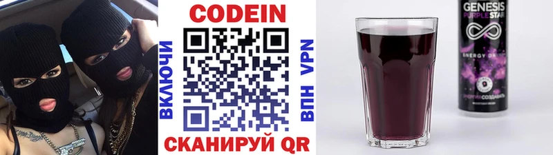 где купить   МЕГА tor  Кодеин напиток Lean (лин)  Белая Холуница 