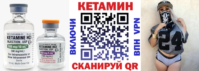 КЕТАМИН ketamine где продают Белая Холуница