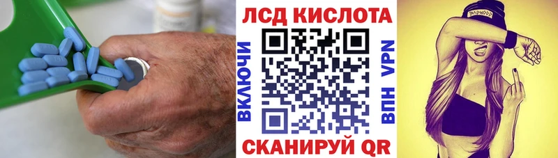 ЛСД экстази кислота  магазин продажи   Белая Холуница 
