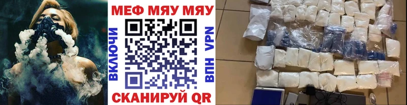 Мефедрон мяу мяу  Белая Холуница 